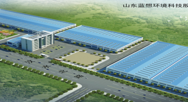 山東藍想環境科技股份有限公司與您共創輝煌！