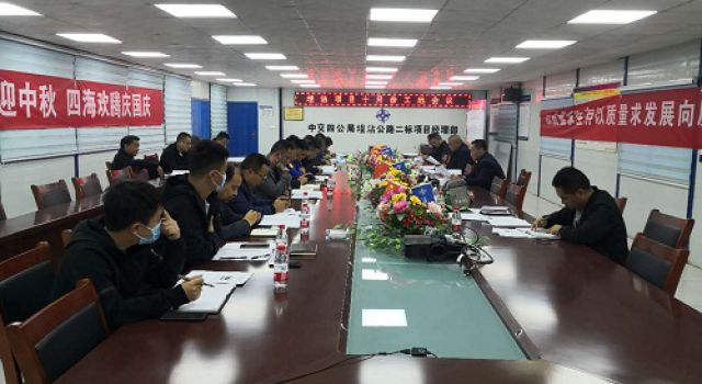 秦濱高速第一總監(jiān)辦組織召開十月份工地例會