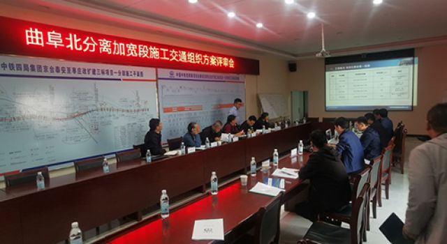 京臺高速改擴(kuò)建項目召開曲阜北立交分離加寬段施工交通組織方案專家評審