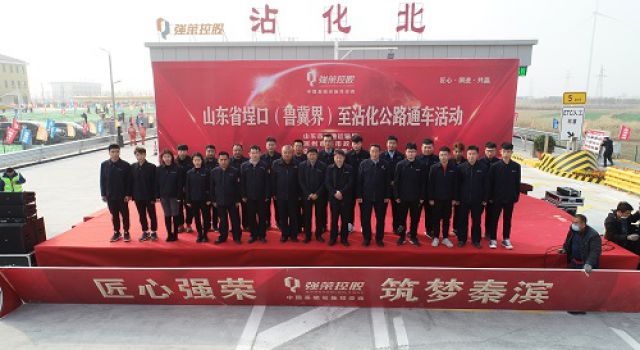 熱烈祝賀公司監(jiān)理的秦濱國家高速山東省埕口至沾化公路順利通車！
