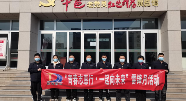 精神不滅 紅心永駐——記莒縣監(jiān)理處雷鋒月系列活動之一