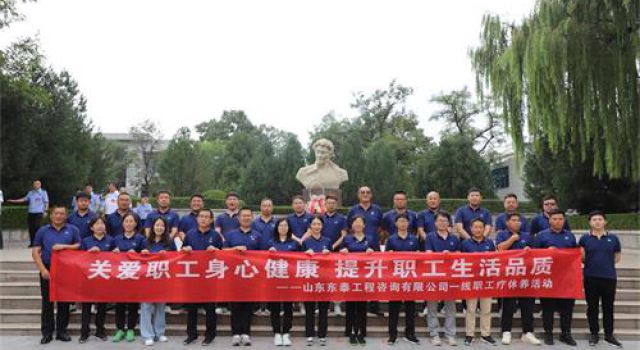 心系員工、情暖一線----公司工會開展一線員工療休養活動