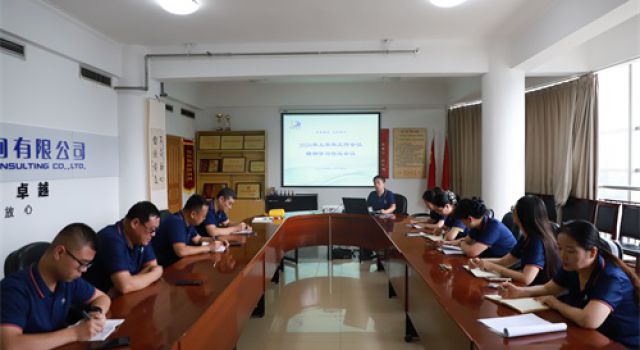 人力資源處、黨群行政辦公室學習傳達半年工作會議精神