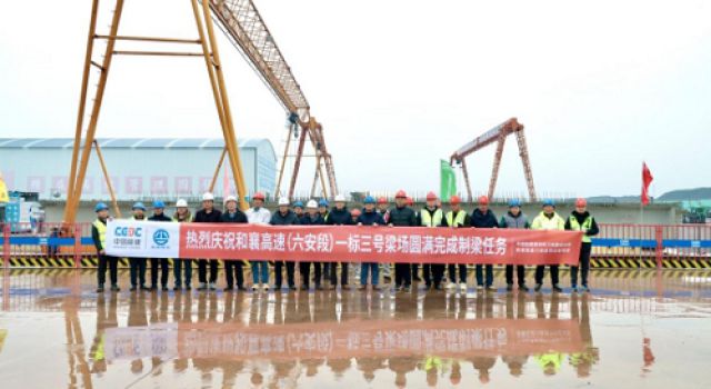 東泰咨詢和襄高速六安段一標(biāo)3#梁場(chǎng)圓滿完成制梁任務(wù)