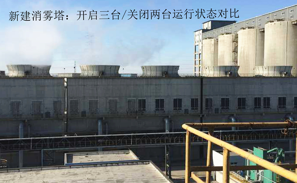 新建消霧節(jié)水冷卻塔.jpg